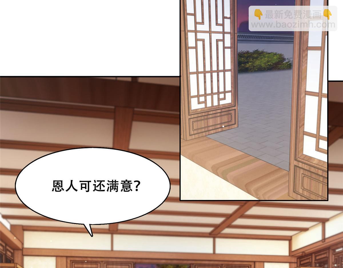 44 恩人在蚕洞可不是这样的(1/2)-第46话