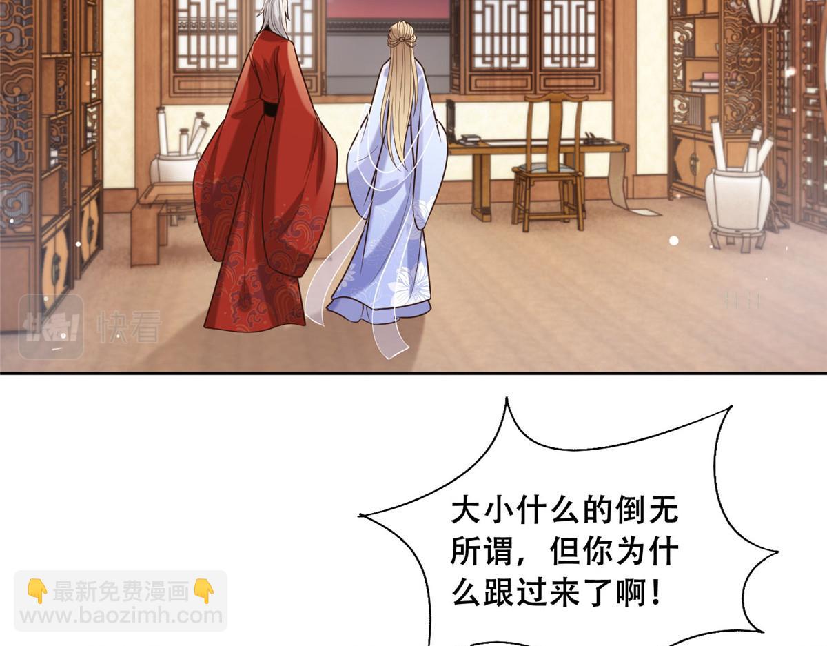 44 恩人在蚕洞可不是这样的(1/2)-第46话