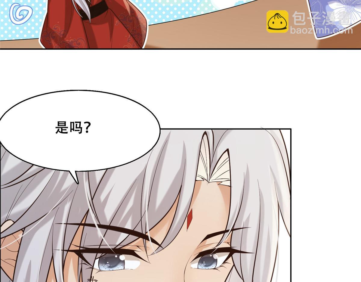 44 恩人在蚕洞可不是这样的(1/2)-第46话