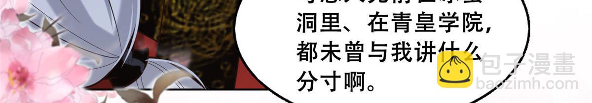 44 恩人在蚕洞可不是这样的(1/2)-第46话