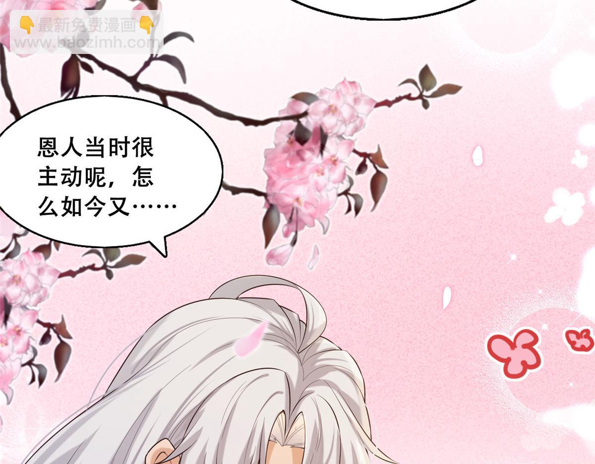 44 恩人在蚕洞可不是这样的(1/2)-第46话