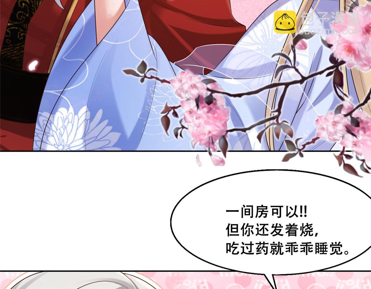 44 恩人在蚕洞可不是这样的(1/2)-第46话