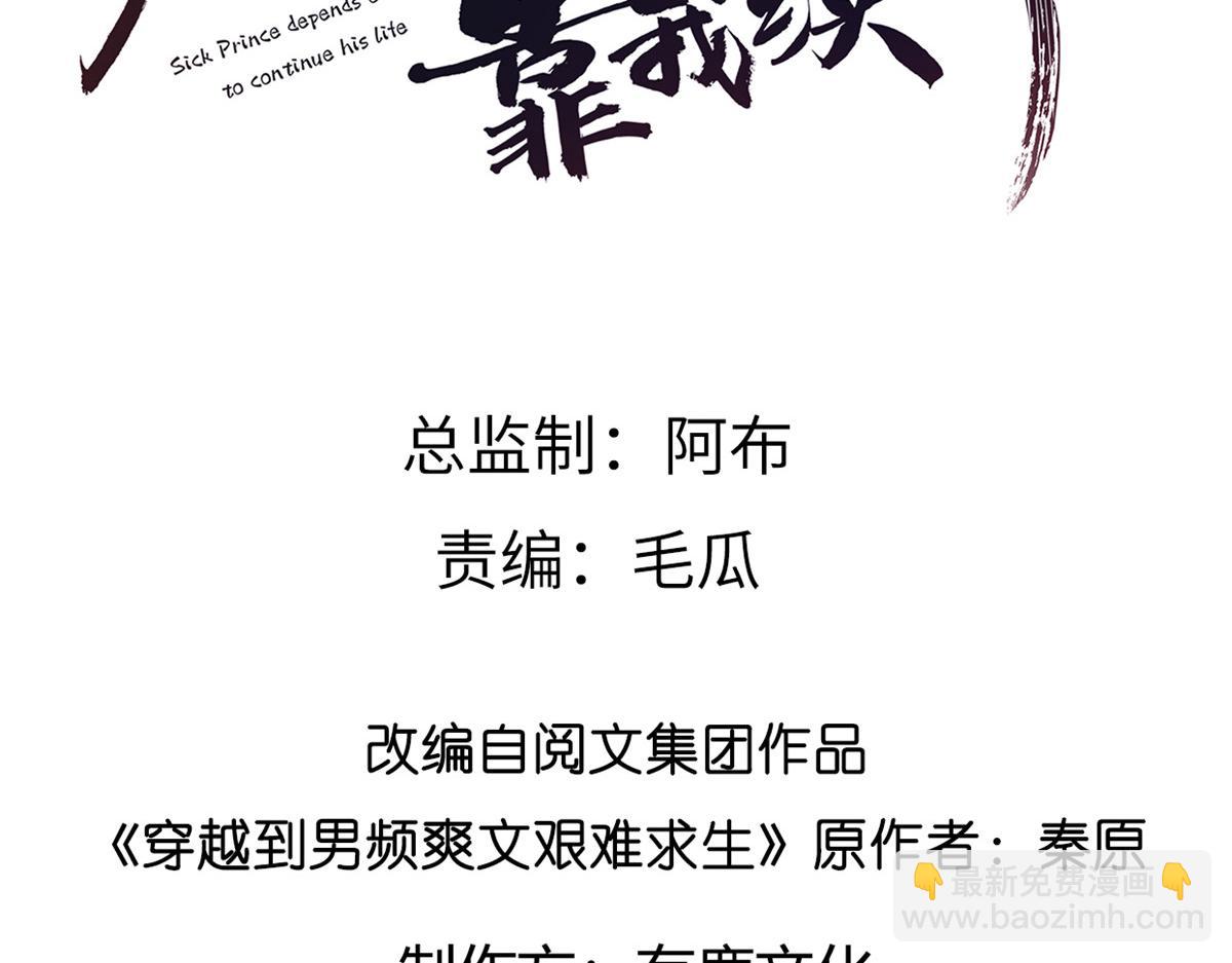 44 恩人在蚕洞可不是这样的(1/2)-第46话