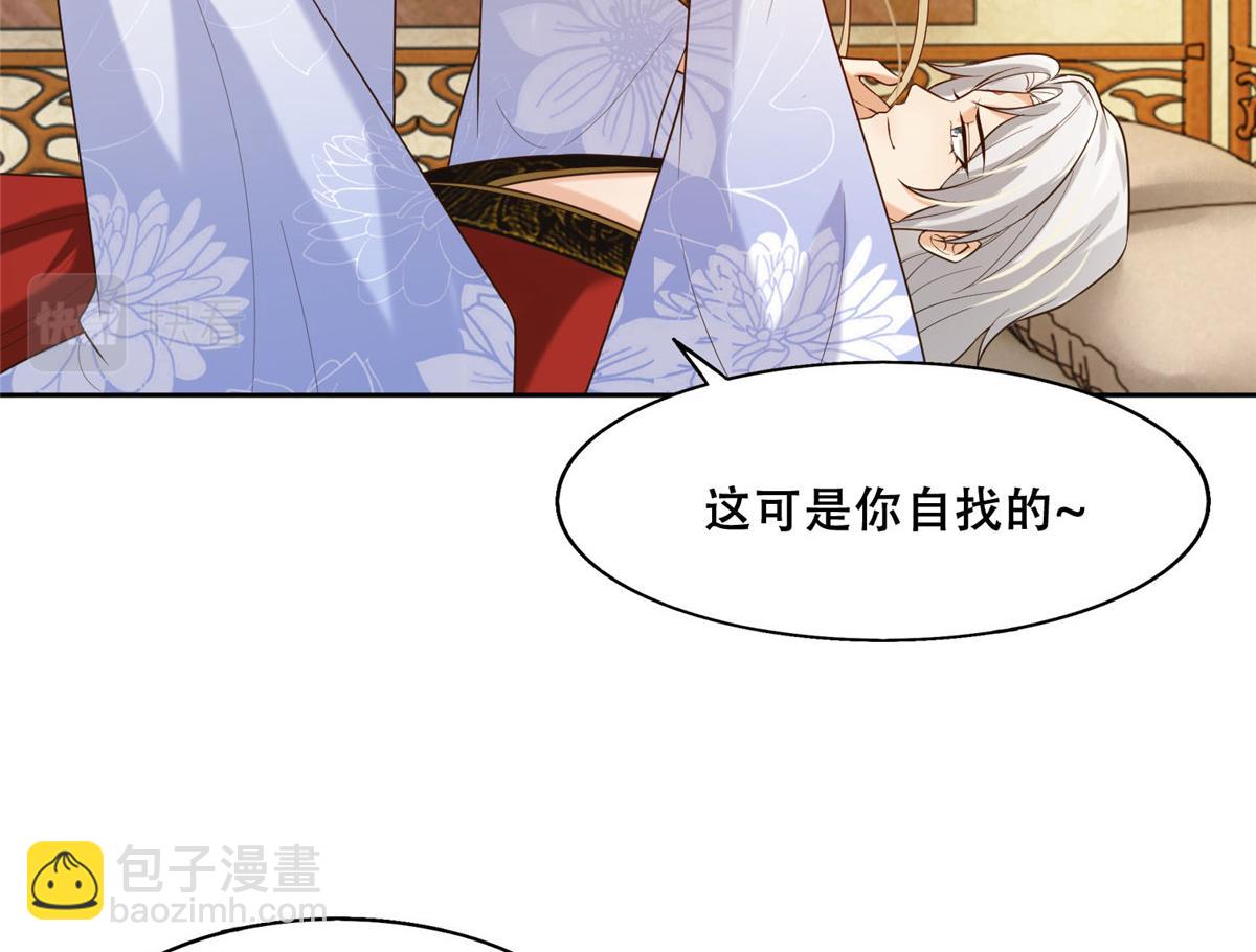 44 恩人在蚕洞可不是这样的(1/2)-第46话