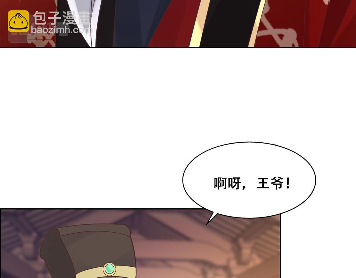 46 恩人眼里只能有我一人(1/2)-第48话