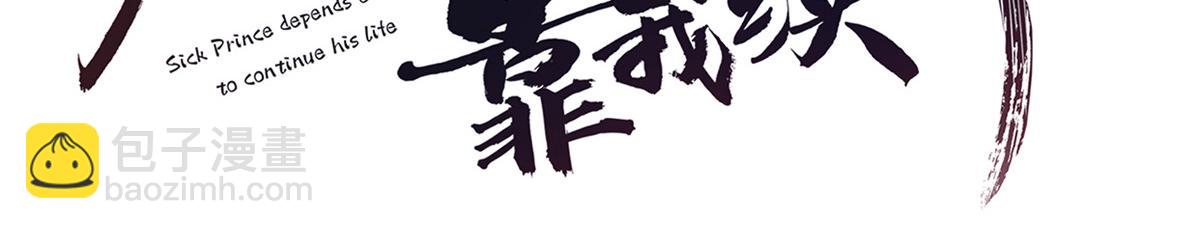 46 恩人眼里只能有我一人(1/2)-第48话