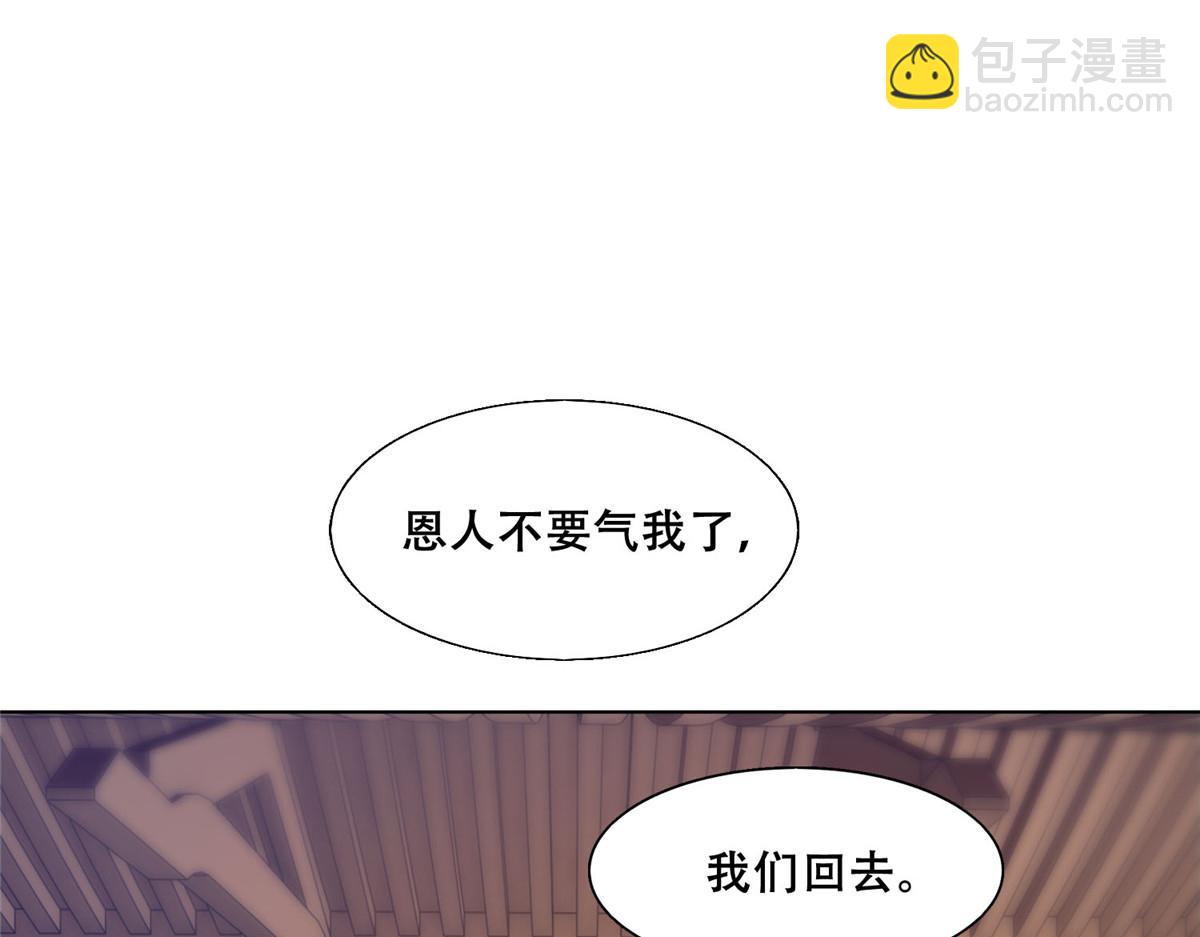 46 恩人眼里只能有我一人(1/2)-第48话