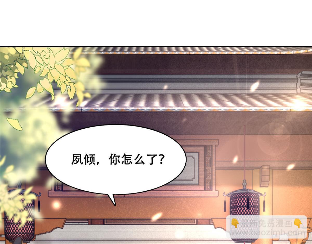 46 恩人眼里只能有我一人(1/2)-第48话
