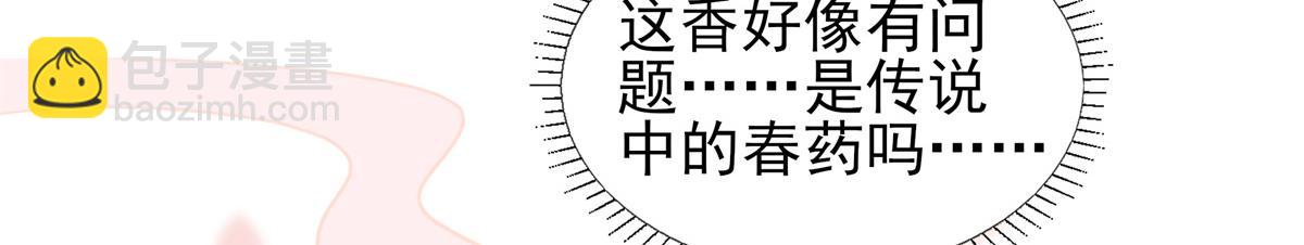 05 恩人你要去何处？(1/3)-第6话