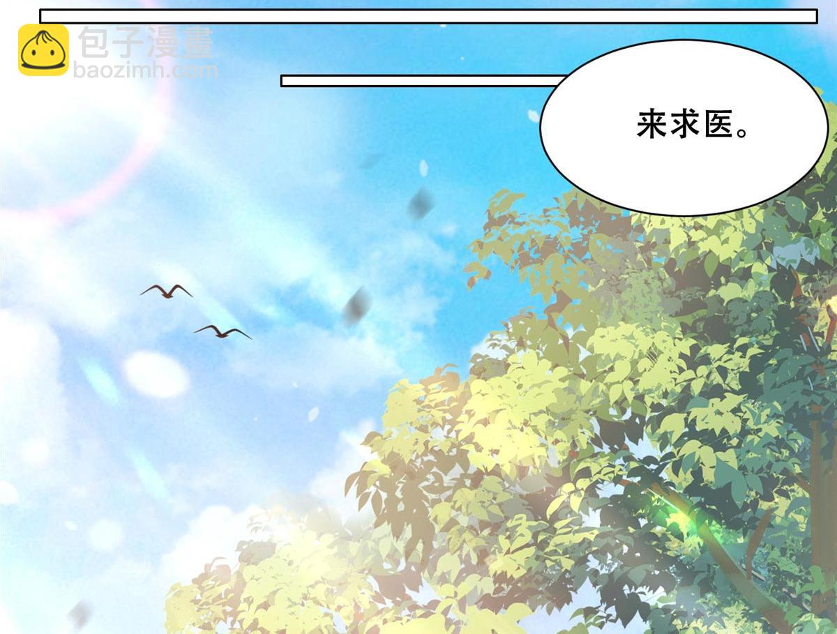 48 这个药药好苦哦(1/2)-第50话