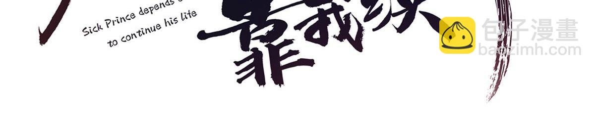 48 这个药药好苦哦(1/2)-第50话