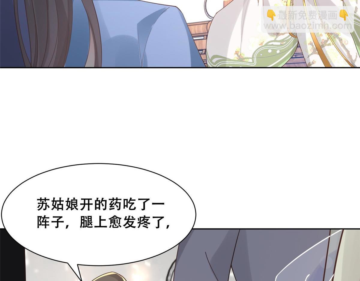 48 这个药药好苦哦(1/2)-第50话