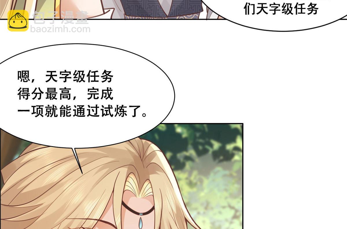 50 一个打，一群当然是跑了(1/2)-第52话