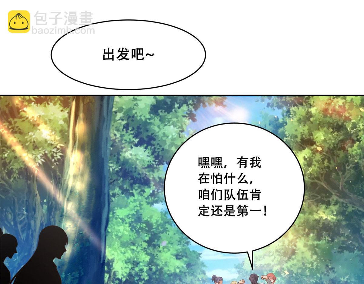 50 一个打，一群当然是跑了(1/2)-第52话