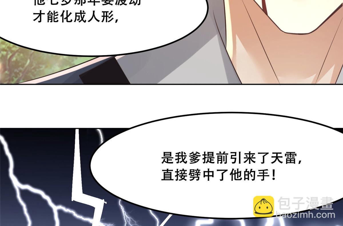 52 以后我就是你的家人(1/2)-第54话