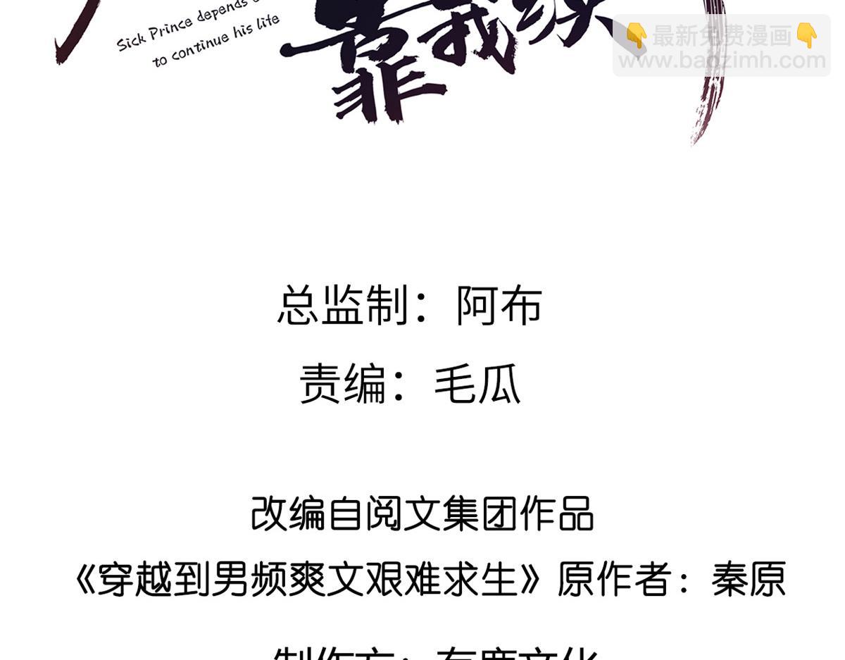 52 以后我就是你的家人(1/2)-第54话