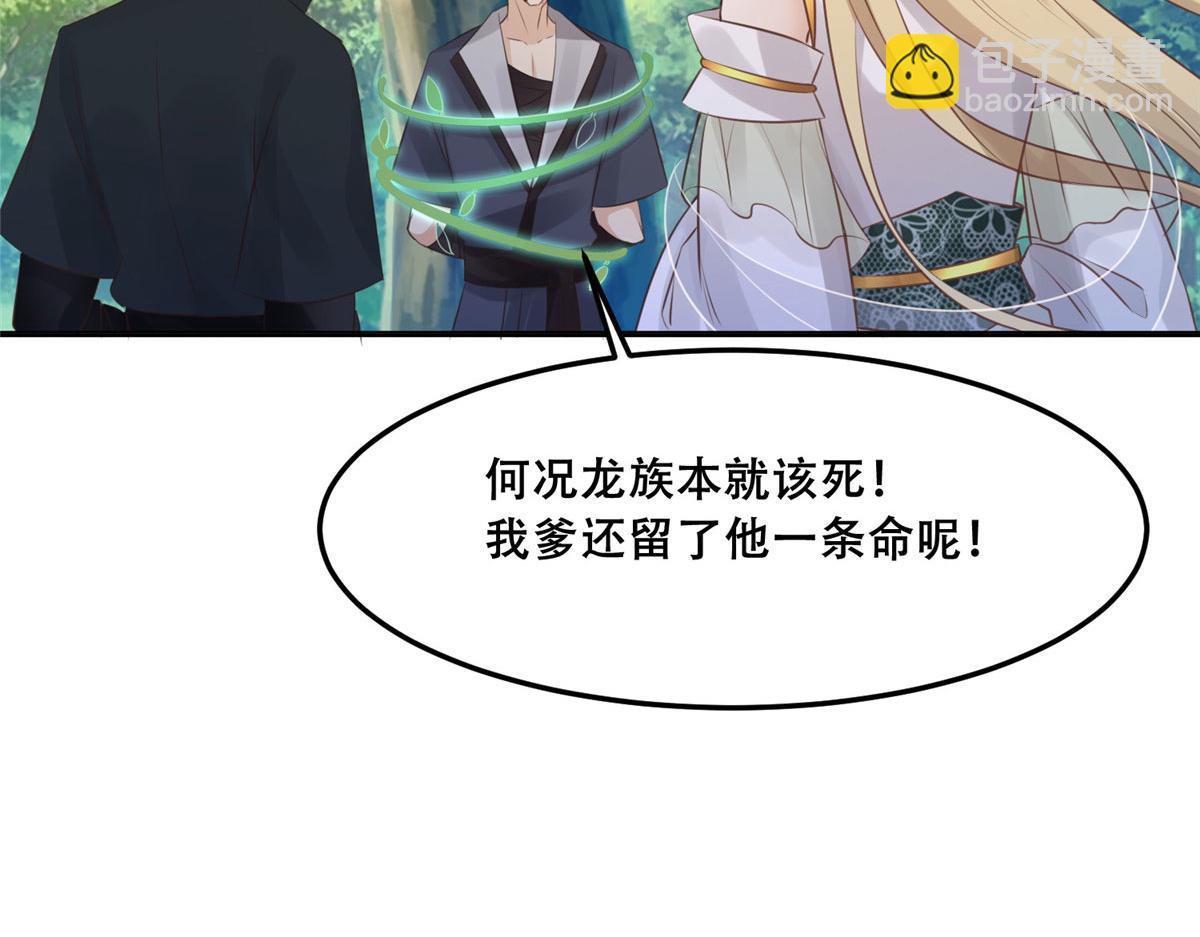 52 以后我就是你的家人(1/2)-第54话