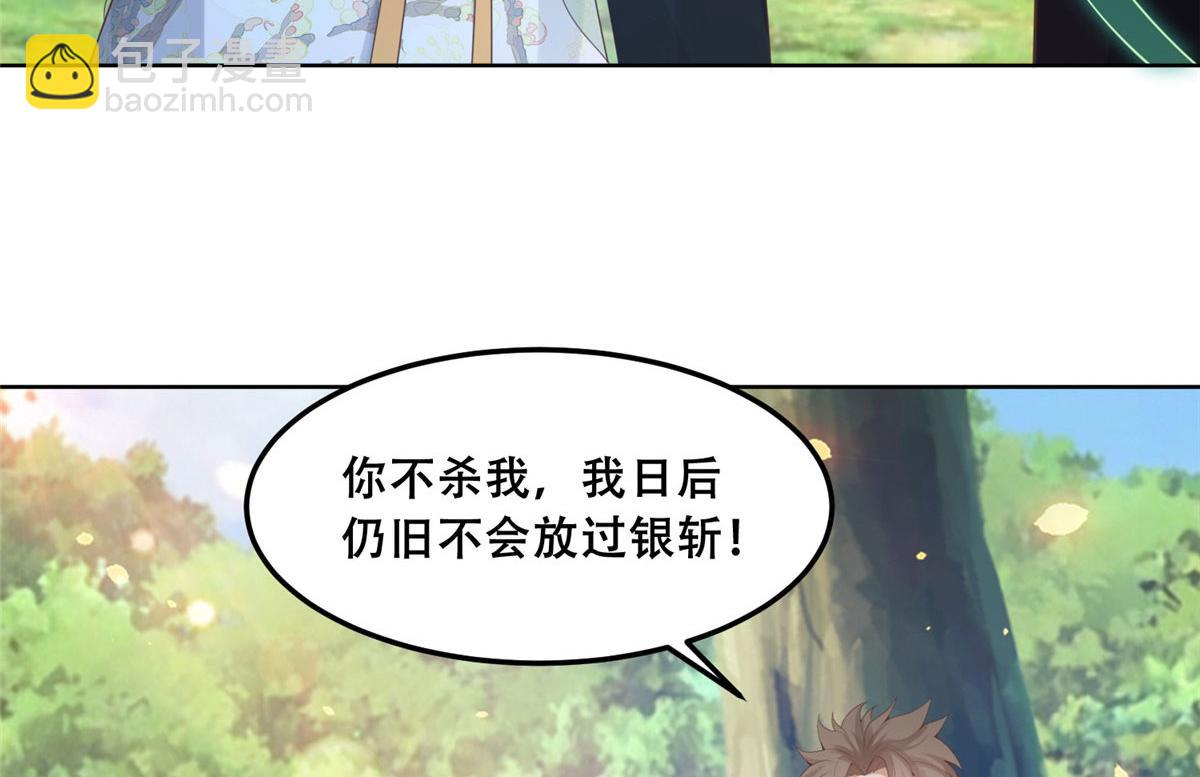 52 以后我就是你的家人(1/2)-第54话