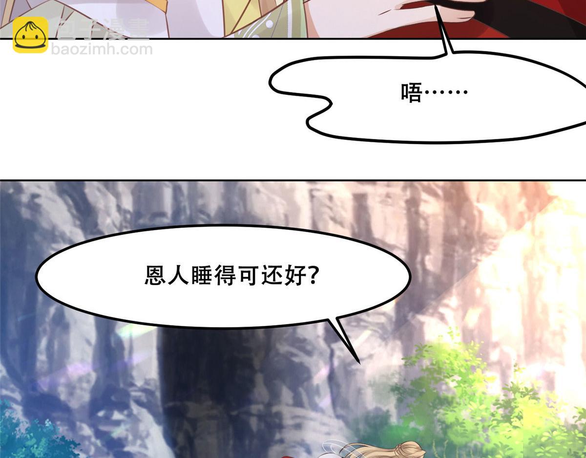 54 进入蛇族圣地(1/2)-第56话
