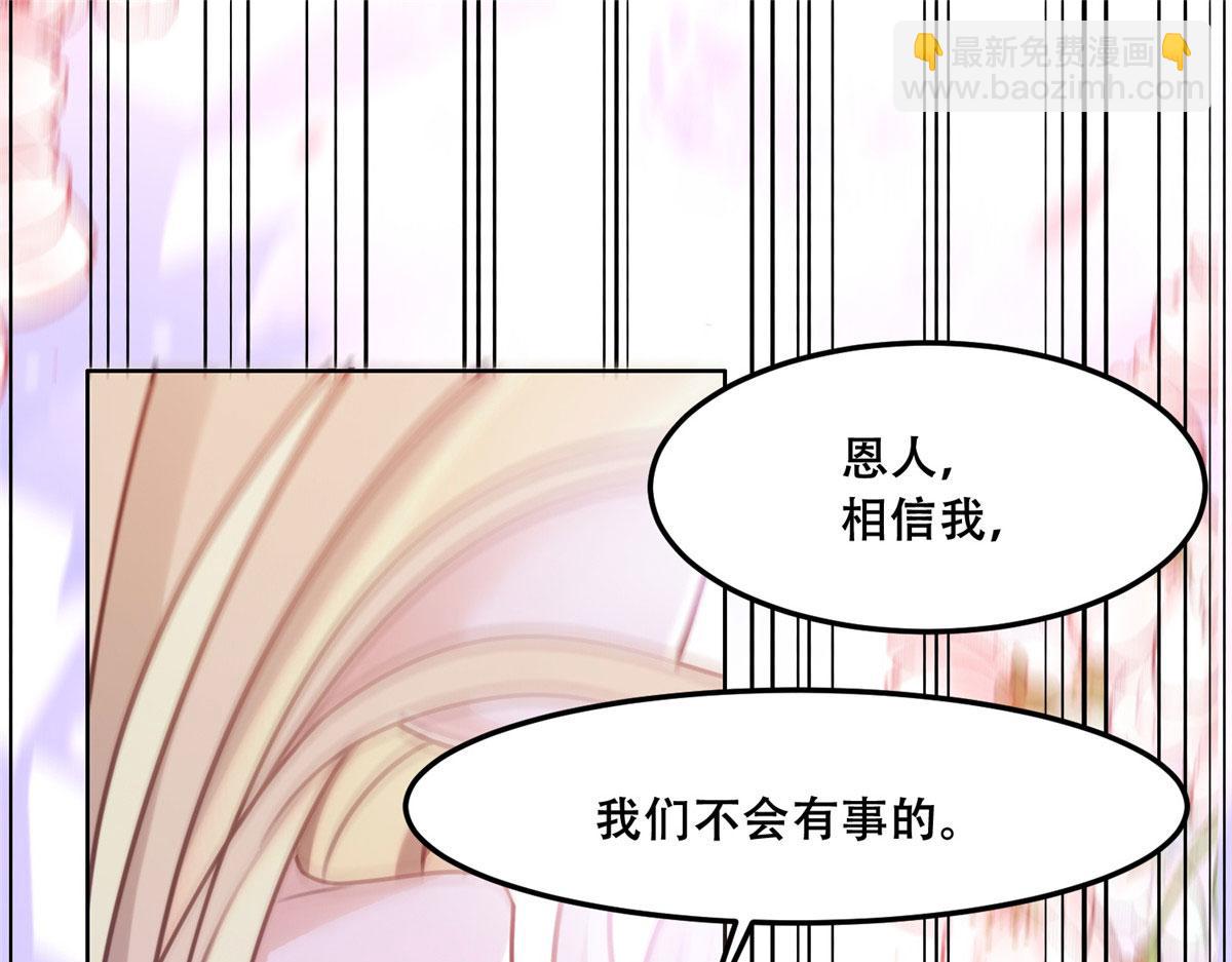 54 进入蛇族圣地(1/2)-第56话