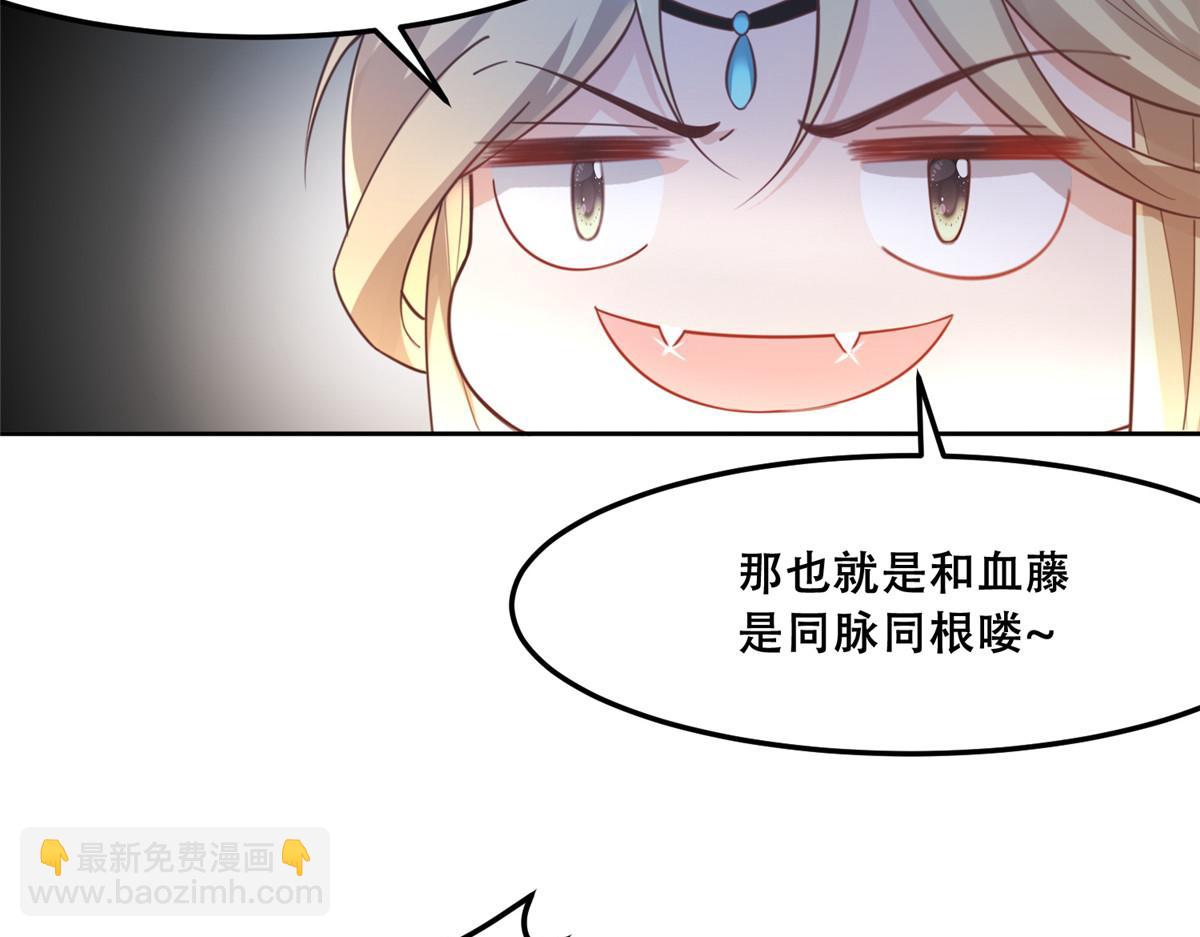 56 再不治疗就要愈合啦！(1/2)-第58话