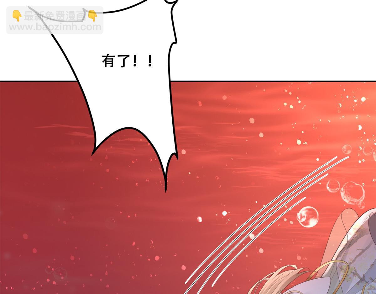 56 再不治疗就要愈合啦！(1/2)-第58话