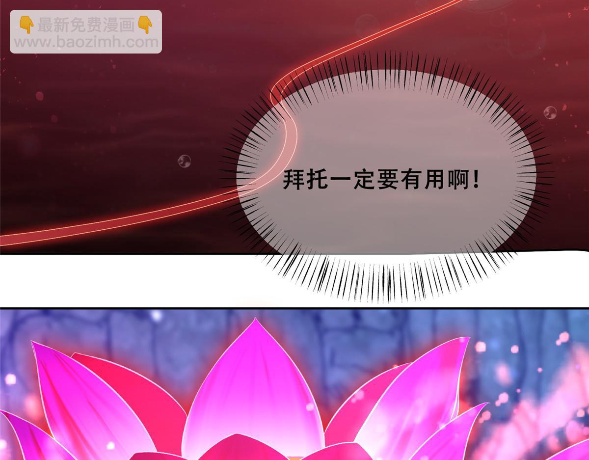 56 再不治疗就要愈合啦！(1/2)-第58话