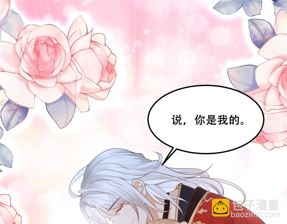 56 再不治疗就要愈合啦！(1/2)-第58话