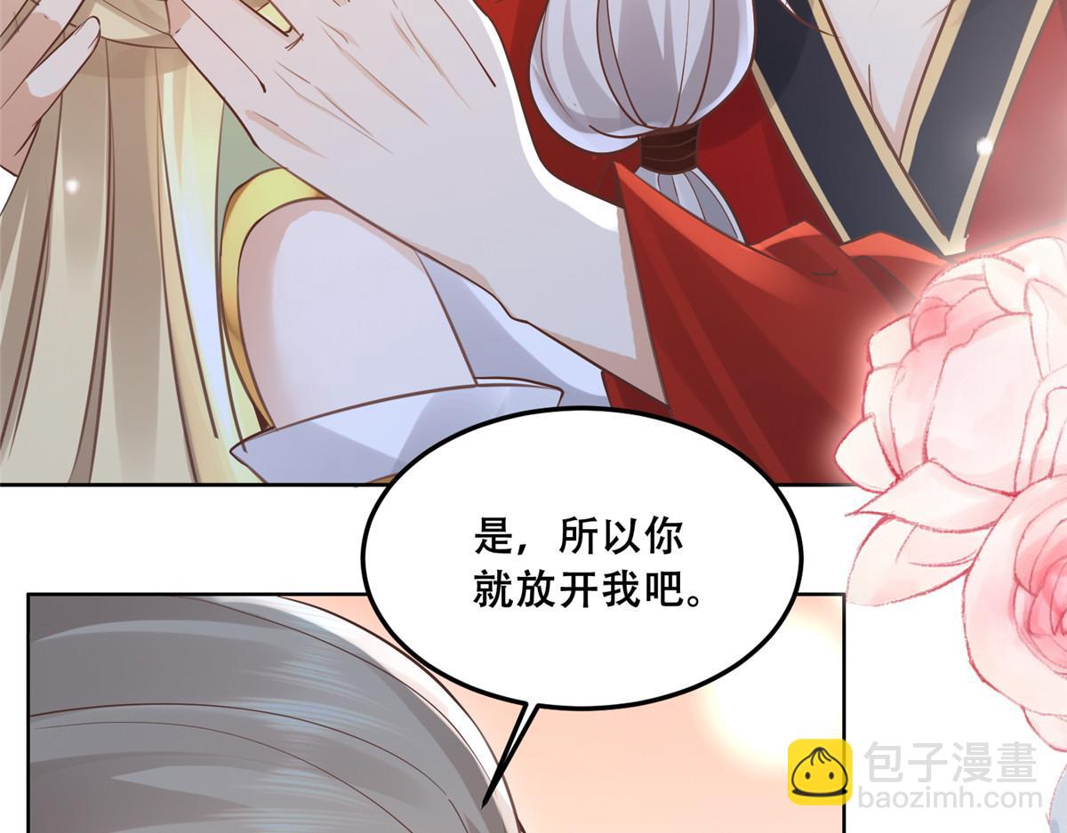 56 再不治疗就要愈合啦！(1/2)-第58话