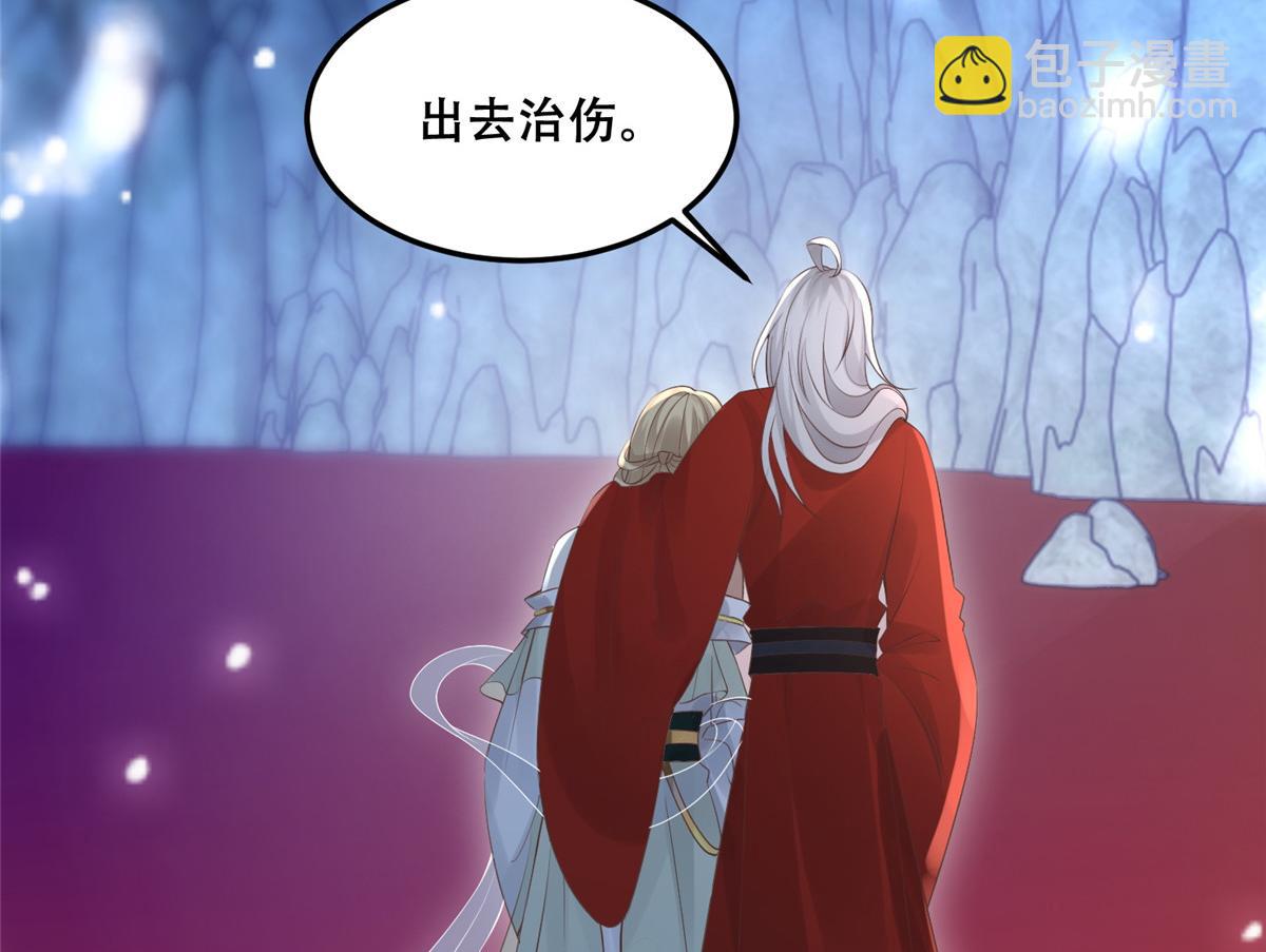 56 再不治疗就要愈合啦！(1/2)-第58话