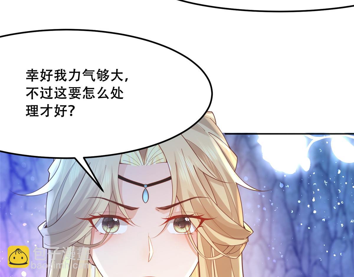 56 再不治疗就要愈合啦！(1/2)-第58话