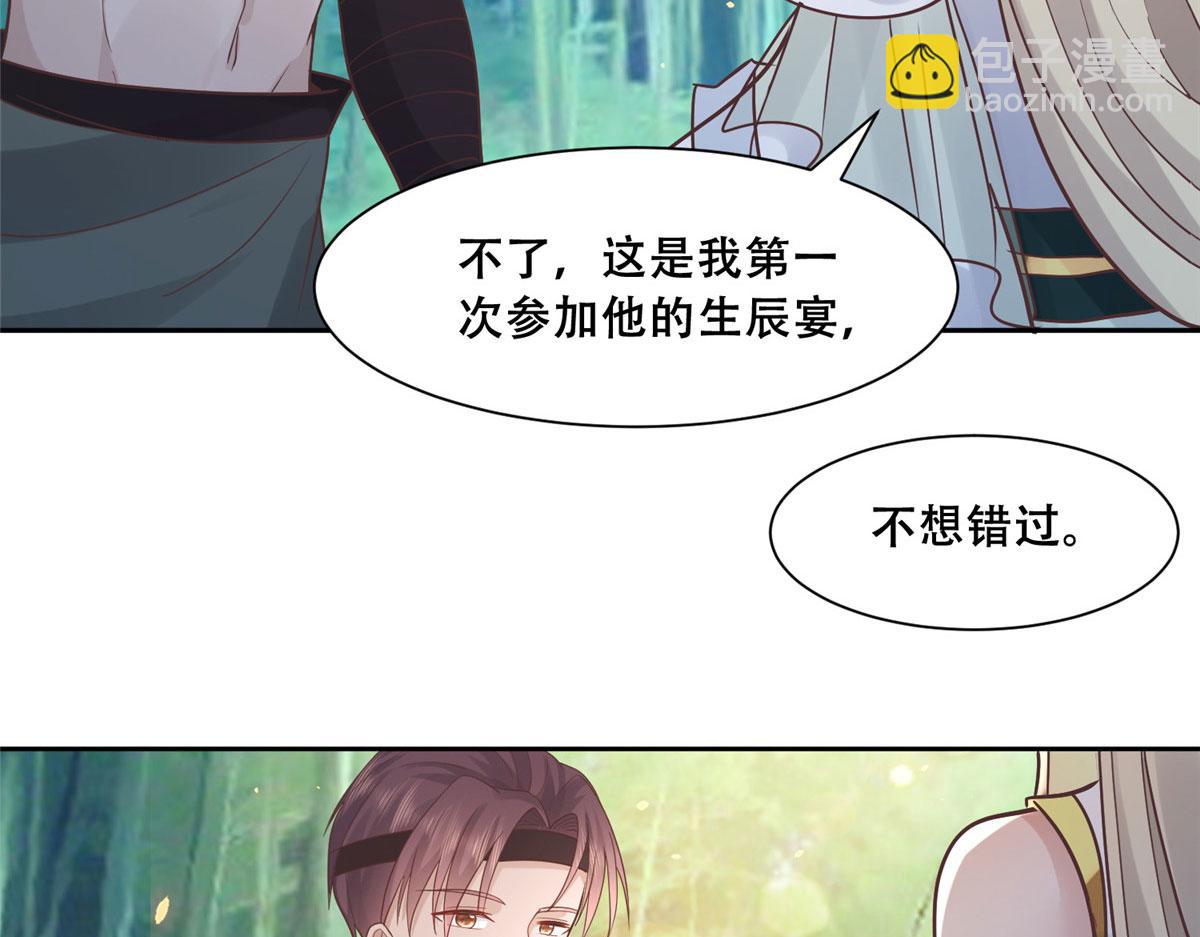 60 重要之人的礼物(1/2)-第62话