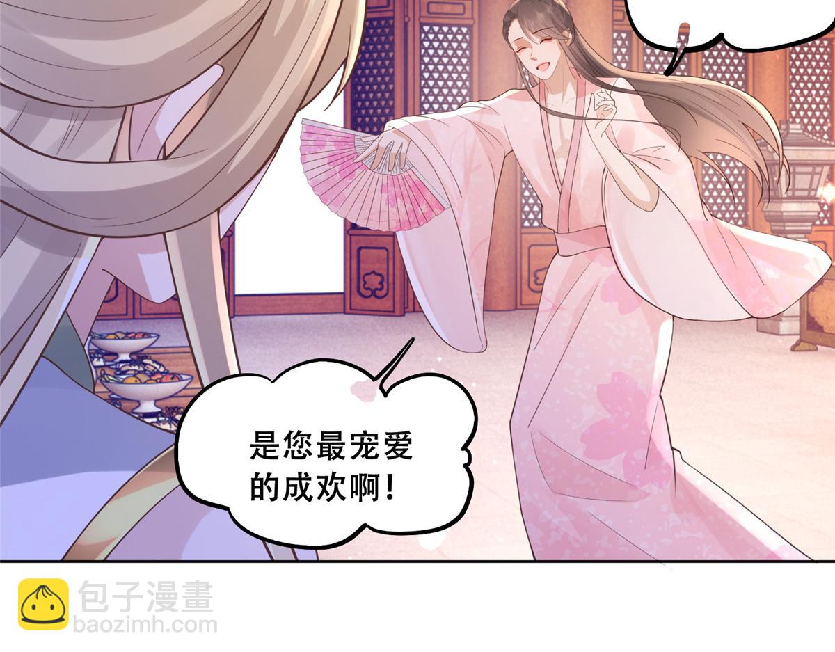 62 醋精王爷稳定发挥(1/2)-第64话