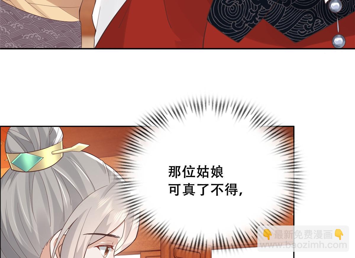 62 醋精王爷稳定发挥(1/2)-第64话