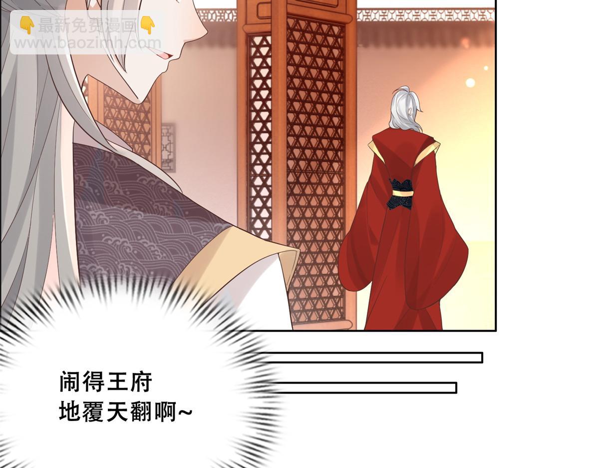 62 醋精王爷稳定发挥(1/2)-第64话