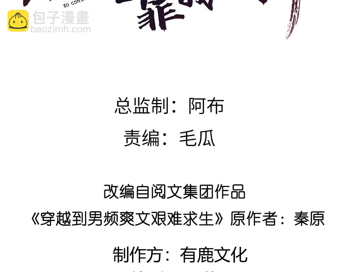 62 醋精王爷稳定发挥(1/2)-第64话