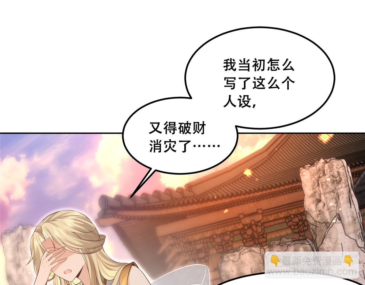 62 醋精王爷稳定发挥(1/2)-第64话