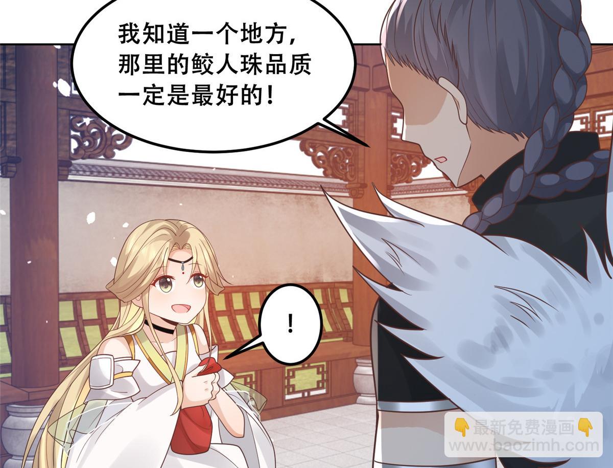 64 一掷千金，但还不起(1/2)-第66话