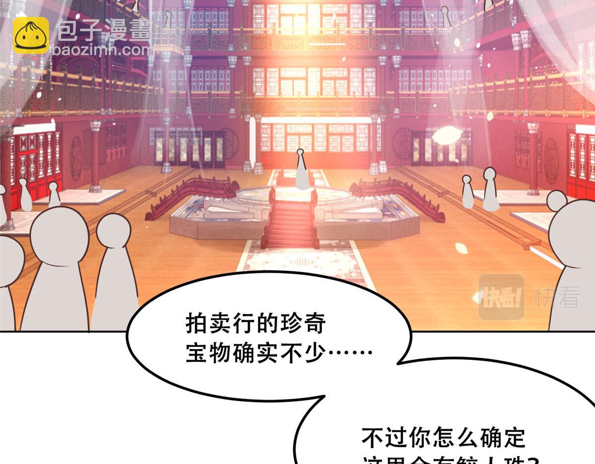 64 一掷千金，但还不起(1/2)-第66话