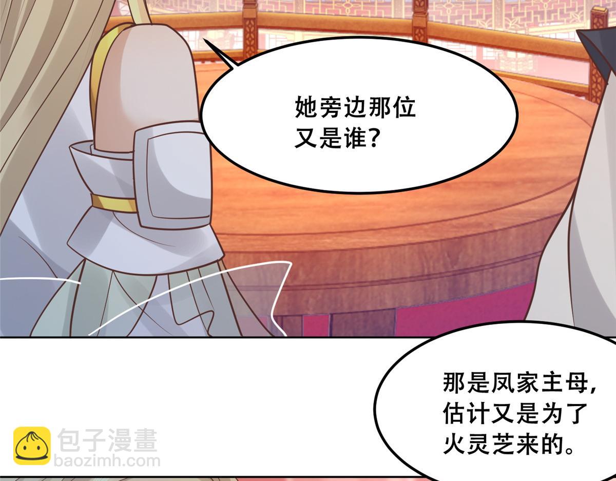 64 一掷千金，但还不起(1/2)-第66话