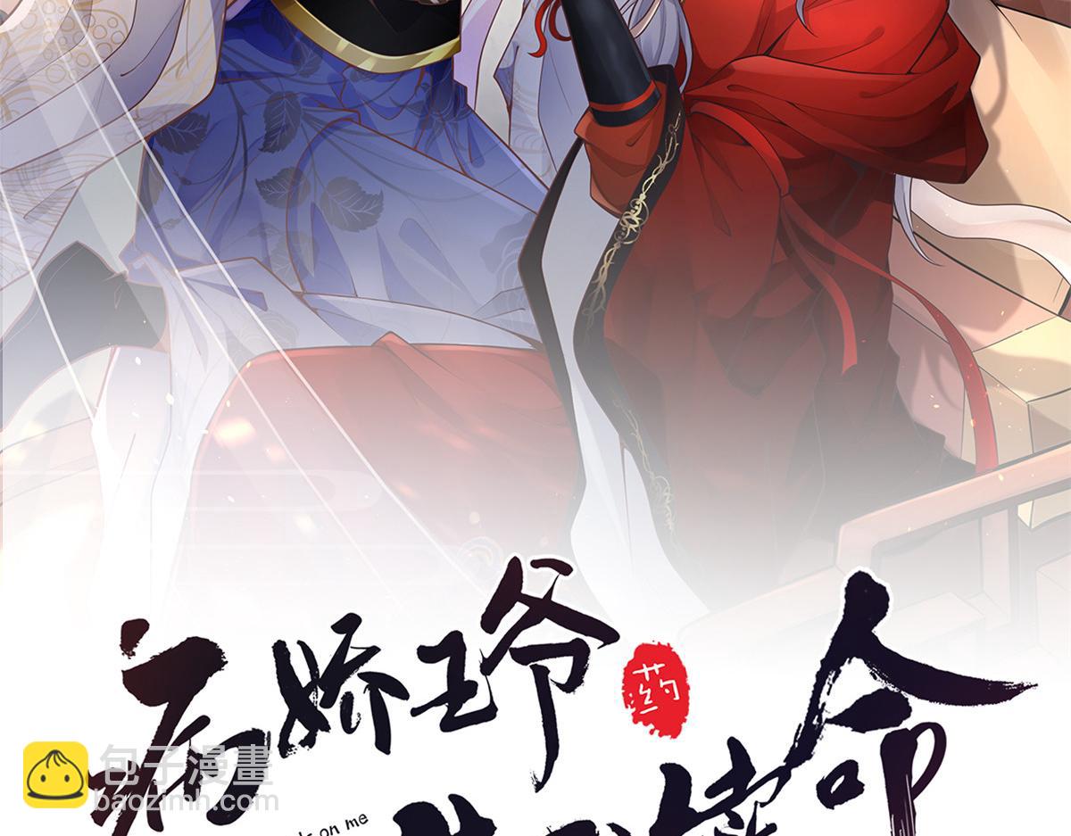 64 一掷千金，但还不起(1/2)-第66话