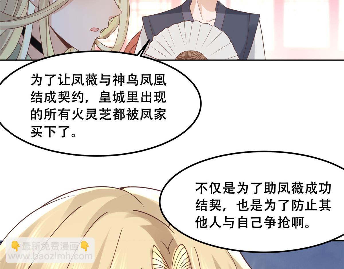 64 一掷千金，但还不起(1/2)-第66话
