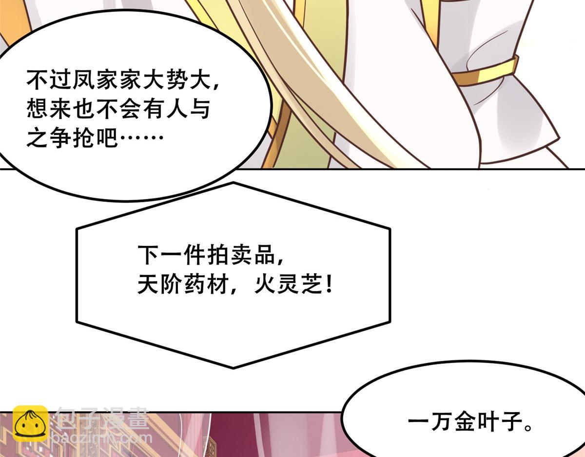64 一掷千金，但还不起(1/2)-第66话