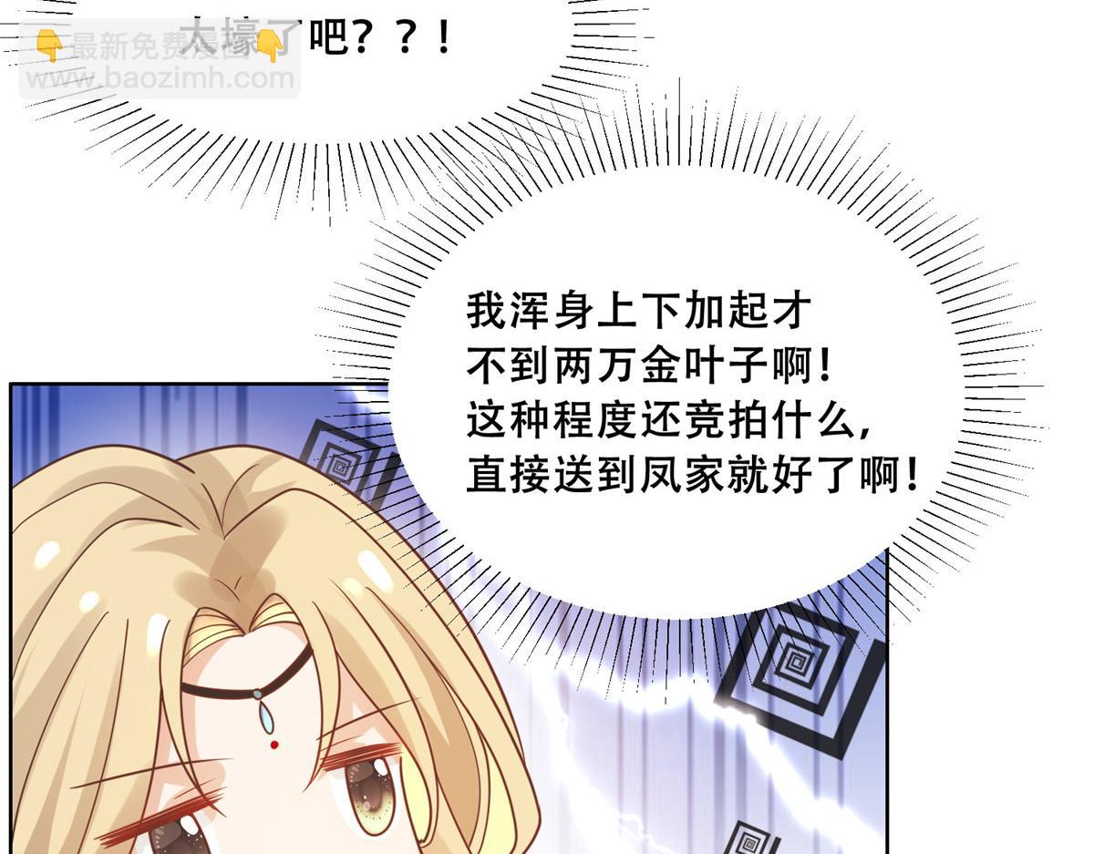 64 一掷千金，但还不起(1/2)-第66话