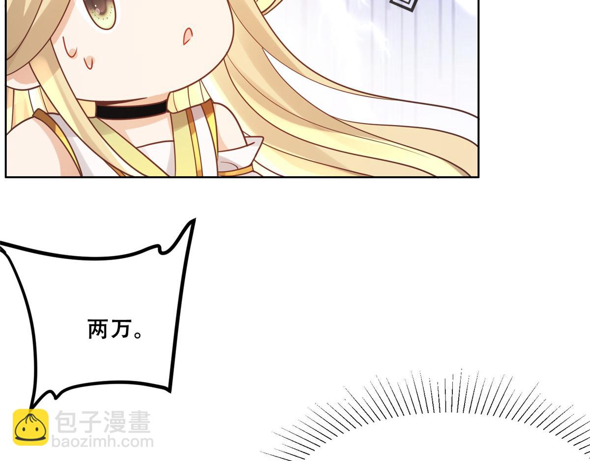 64 一掷千金，但还不起(1/2)-第66话