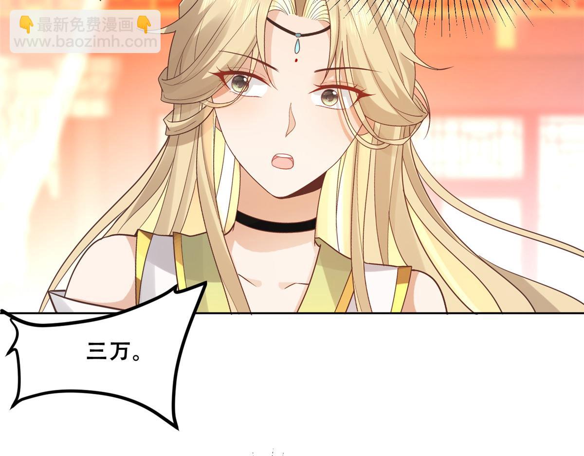 64 一掷千金，但还不起(1/2)-第66话