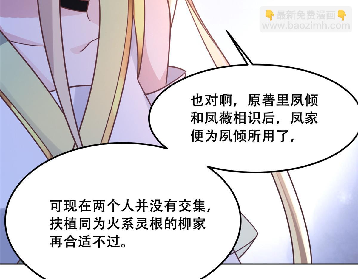 64 一掷千金，但还不起(1/2)-第66话