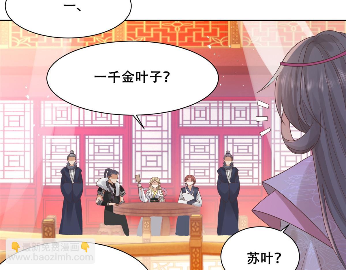64 一掷千金，但还不起(1/2)-第66话