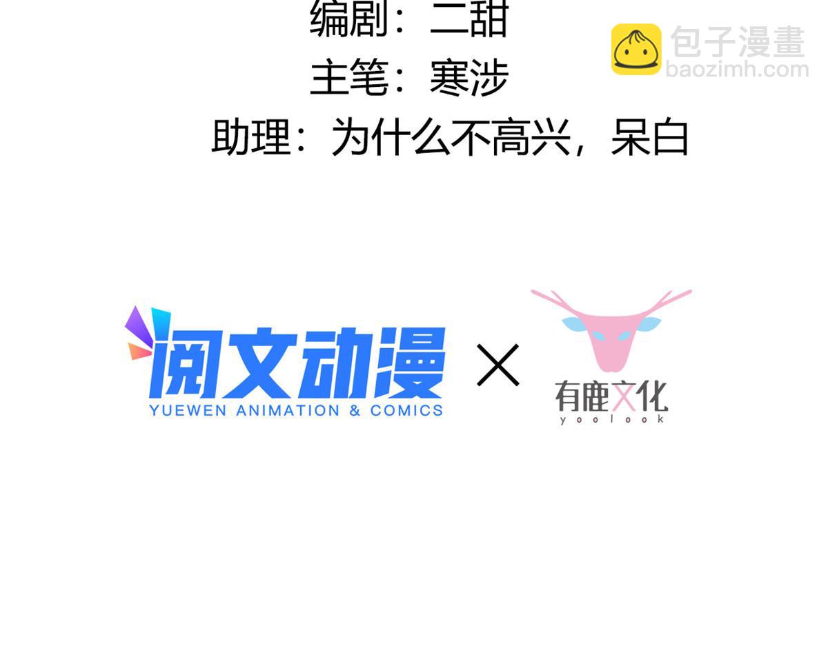 64 一掷千金，但还不起(1/2)-第66话
