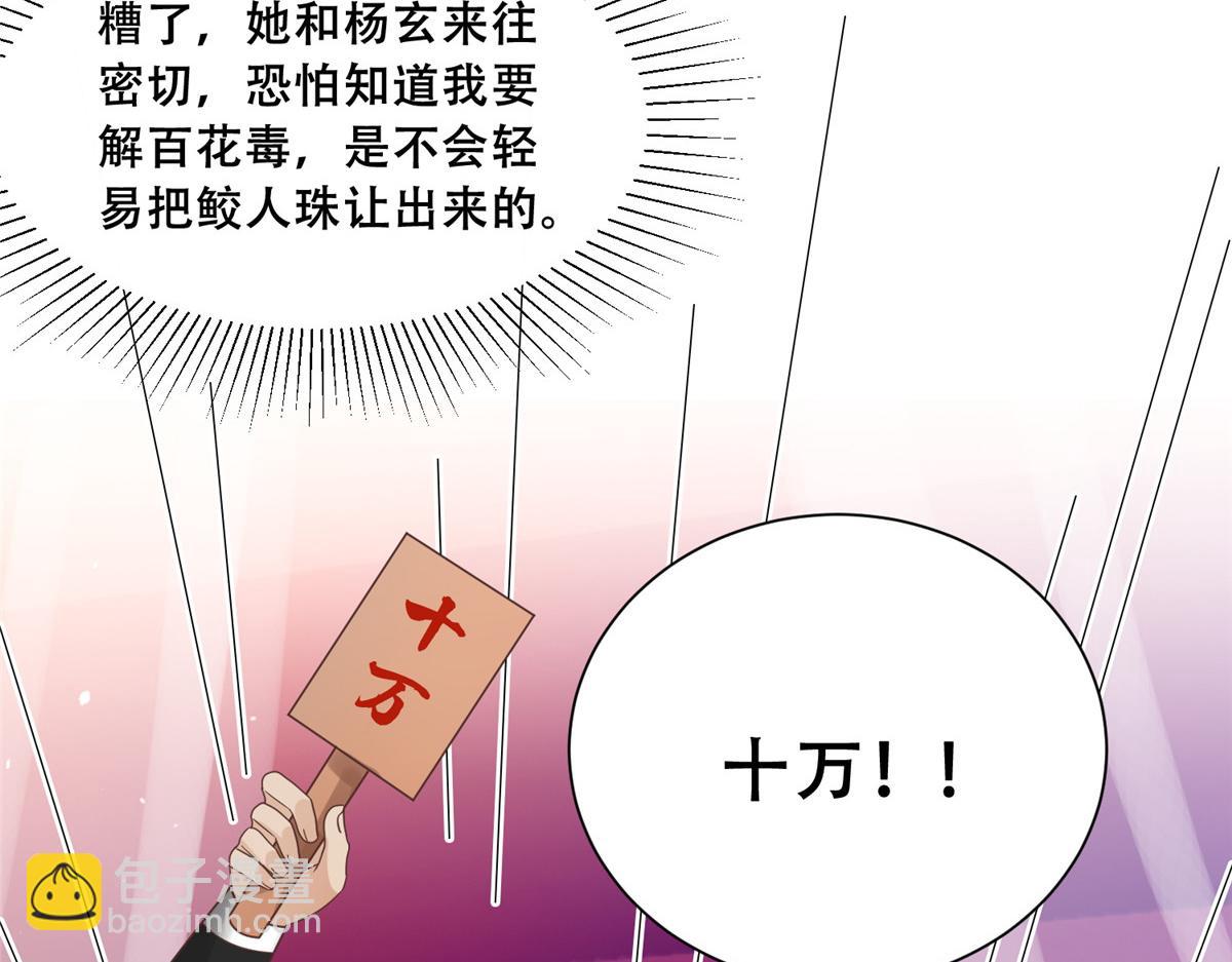 64 一掷千金，但还不起(1/2)-第66话